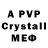 A PVP СК КРИС malaki skullz