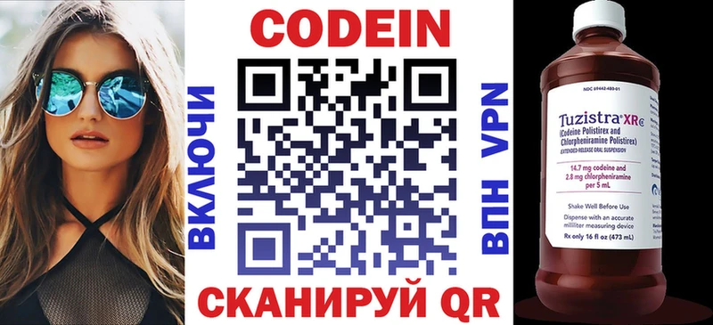 закладка  darknet Telegram  Кодеиновый сироп Lean Purple Drank  Меленки 