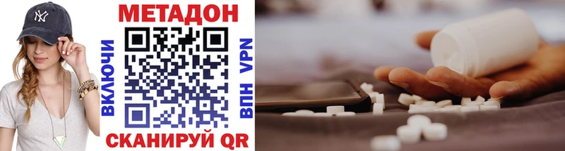 Метадон VHQ  где купить наркоту  Меленки 